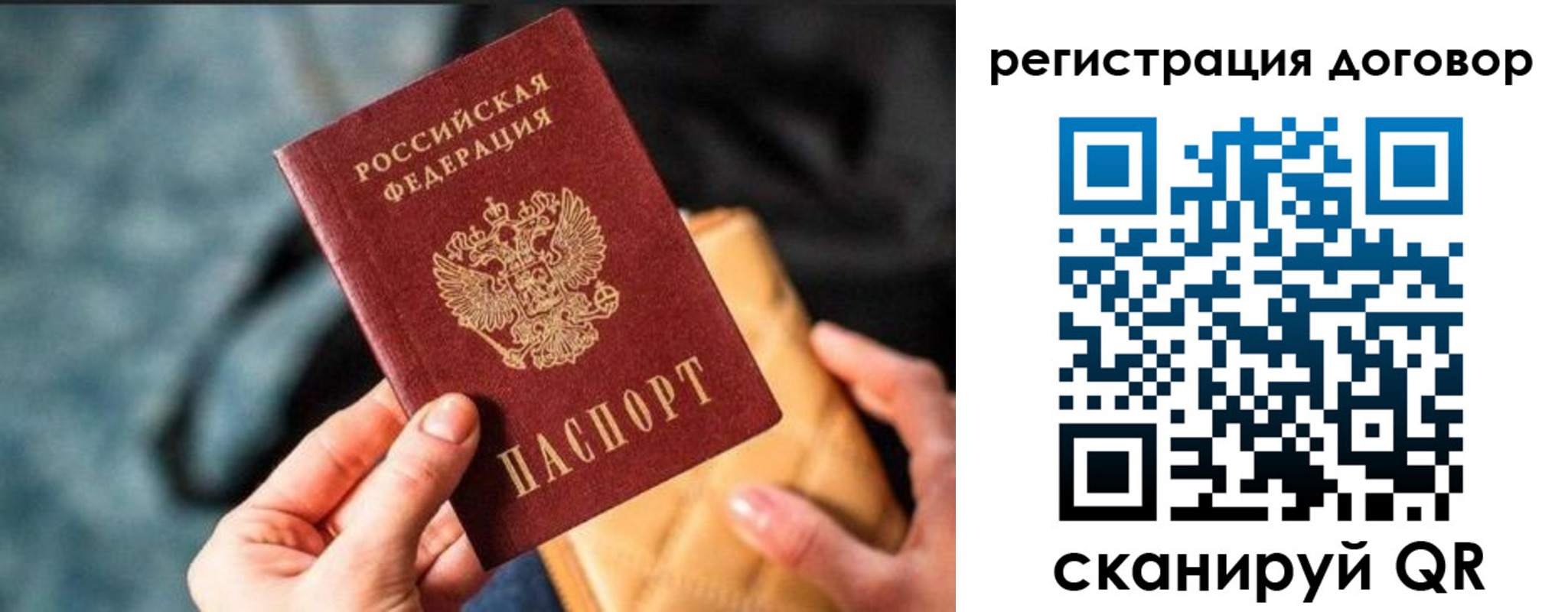 временная регистрация для всех в Жирновске