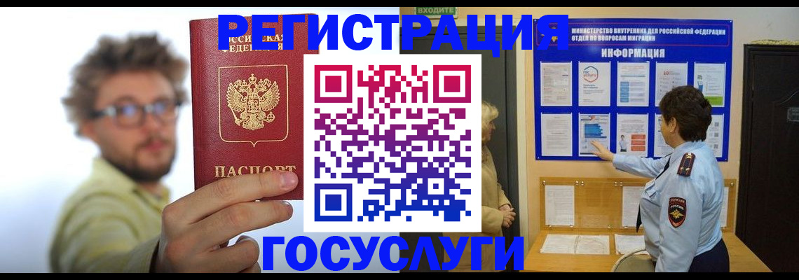 временная регистрация собственник в Жирновске