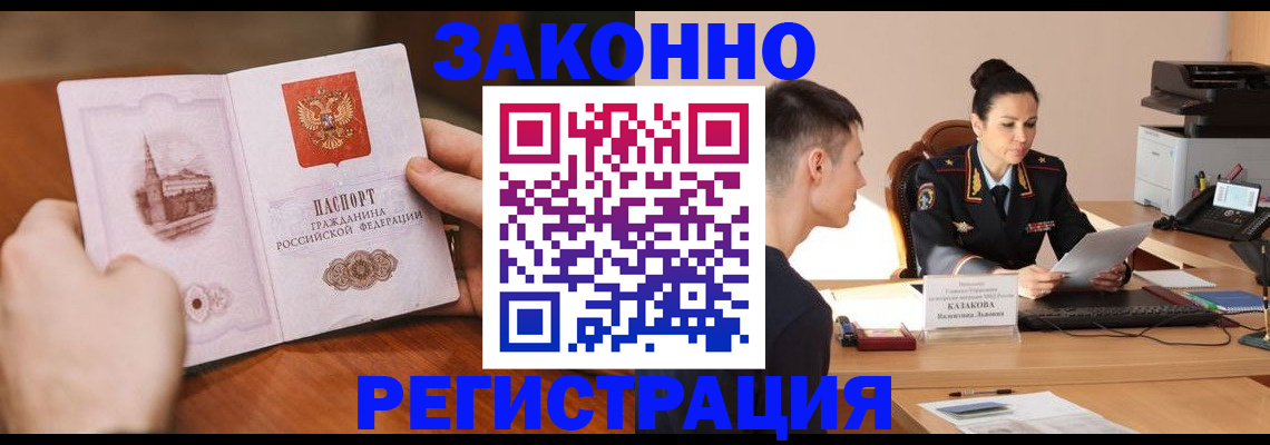 временная регистрация надежно в Жирновске